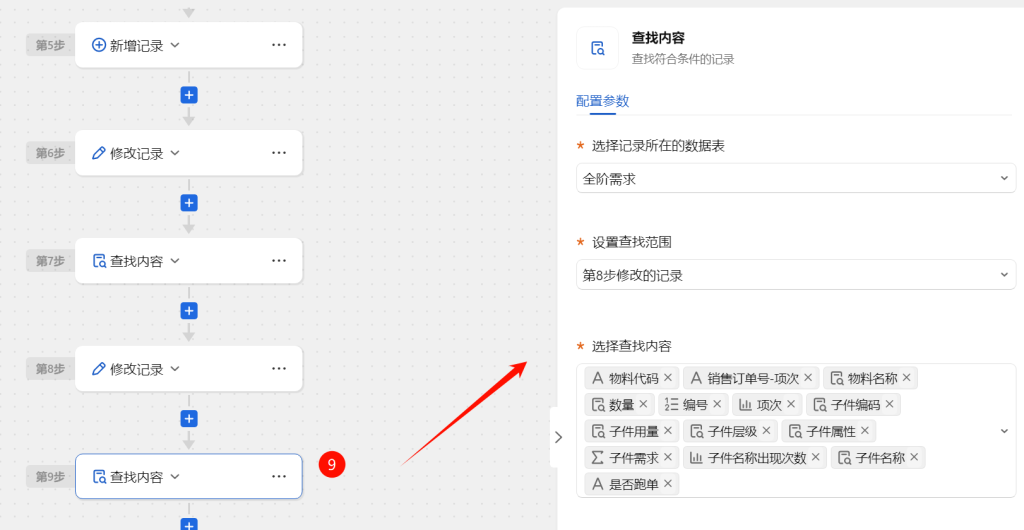 第17天:用多维表格“手搓”一个简易ERP(需求备份与清理篇)