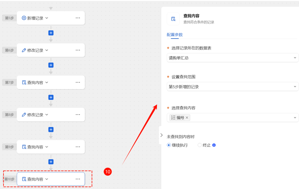 第17天:用多维表格“手搓”一个简易ERP(需求备份与清理篇)