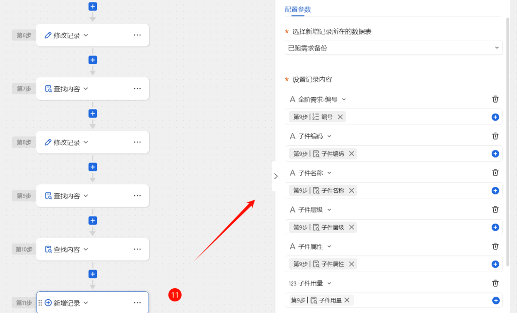 第17天:用多维表格“手搓”一个简易ERP(需求备份与清理篇)