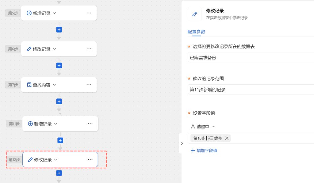 第17天:用多维表格“手搓”一个简易ERP(需求备份与清理篇)