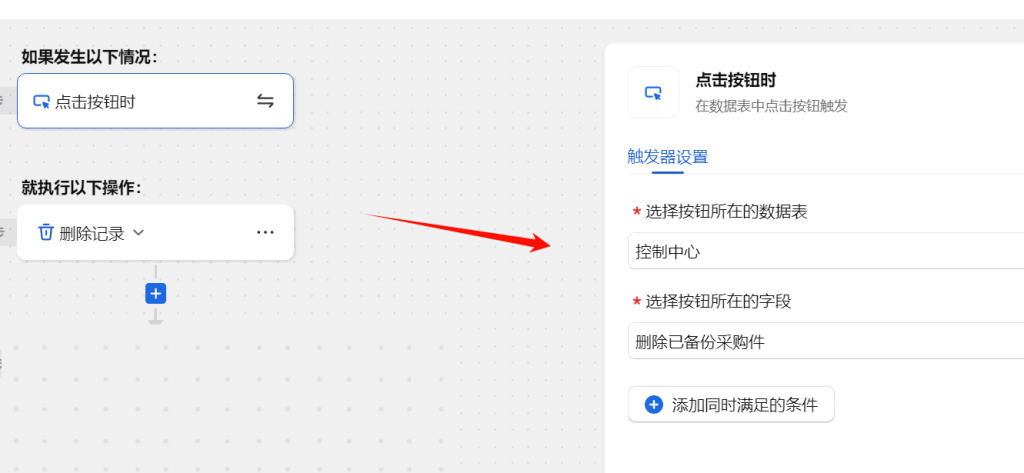 第17天:用多维表格“手搓”一个简易ERP(需求备份与清理篇)