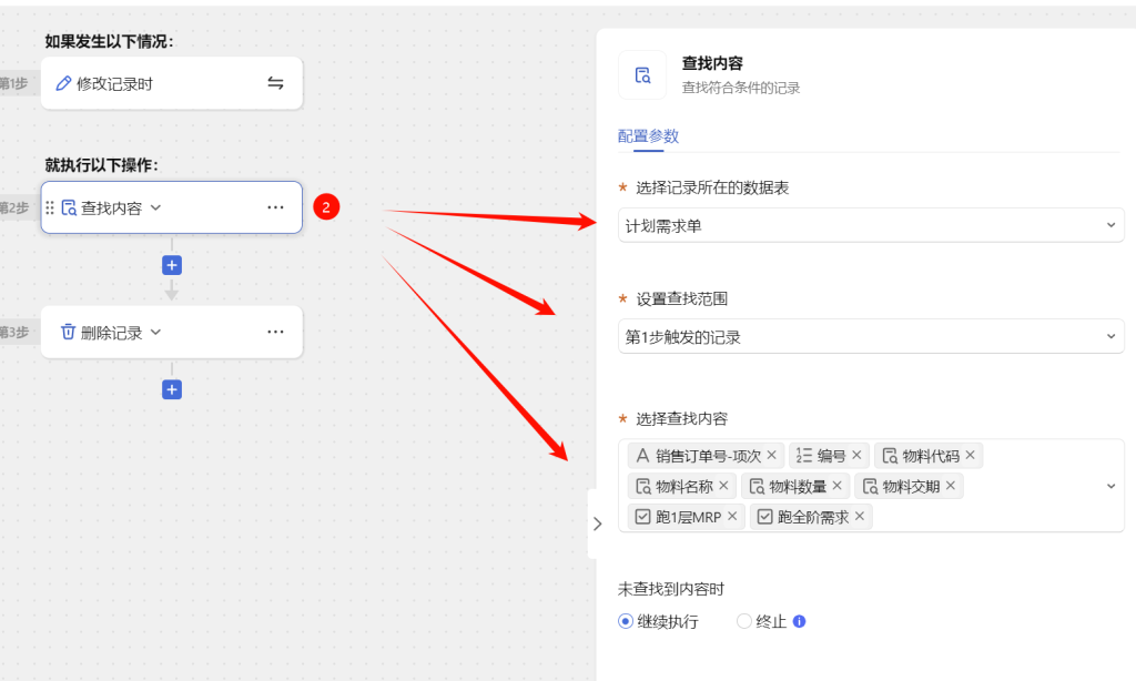 第13天:用多维表格“手搓”一个简易ERP(MRP需求撤销篇)