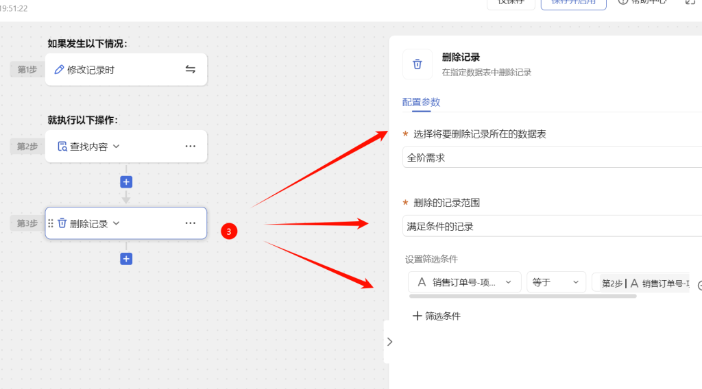 第13天:用多维表格“手搓”一个简易ERP(MRP需求撤销篇)