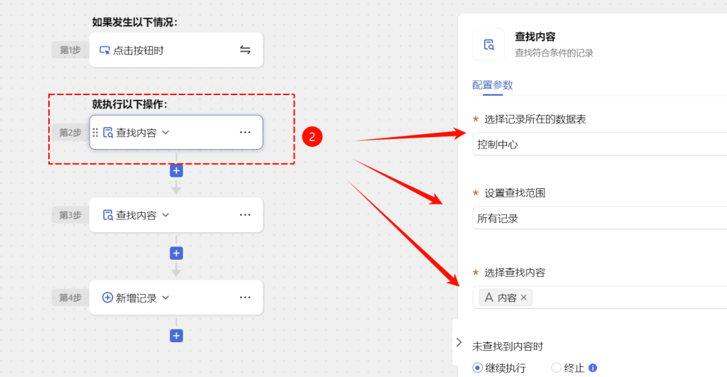 第14天:用多维表格“手搓”一个简易ERP(请购单自动合并篇)
