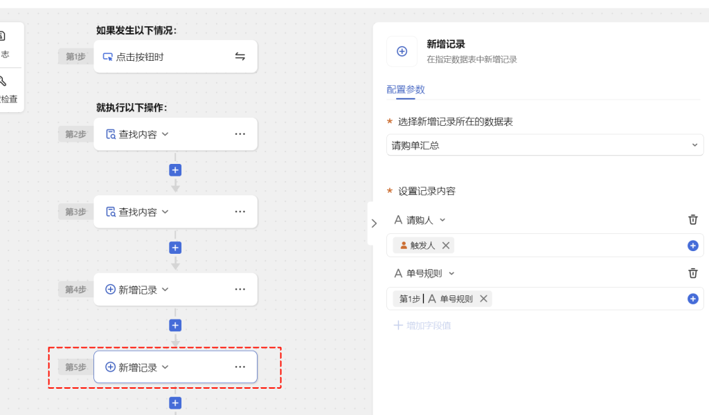 第15天:用多维表格“手搓”一个简易ERP(请购单主子表分离篇)