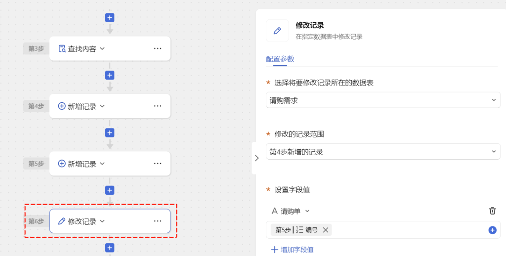 第15天:用多维表格“手搓”一个简易ERP(请购单主子表分离篇)