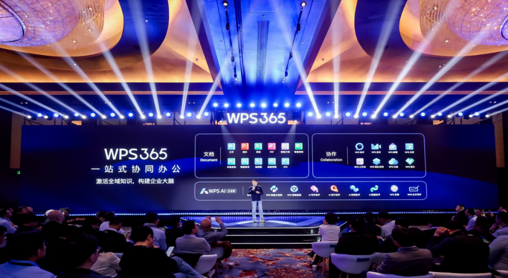 WPS和WPS365区别,个人版与企业版办公软件怎么选?