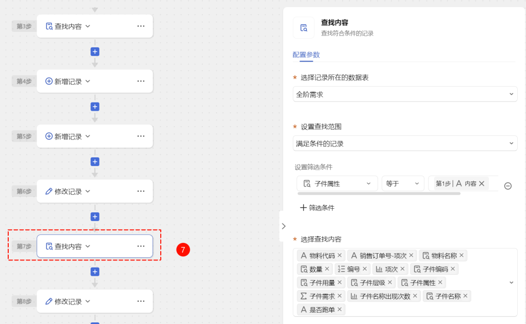 第16天:用多维表格“手搓”一个简易ERP(需求状态标记篇)