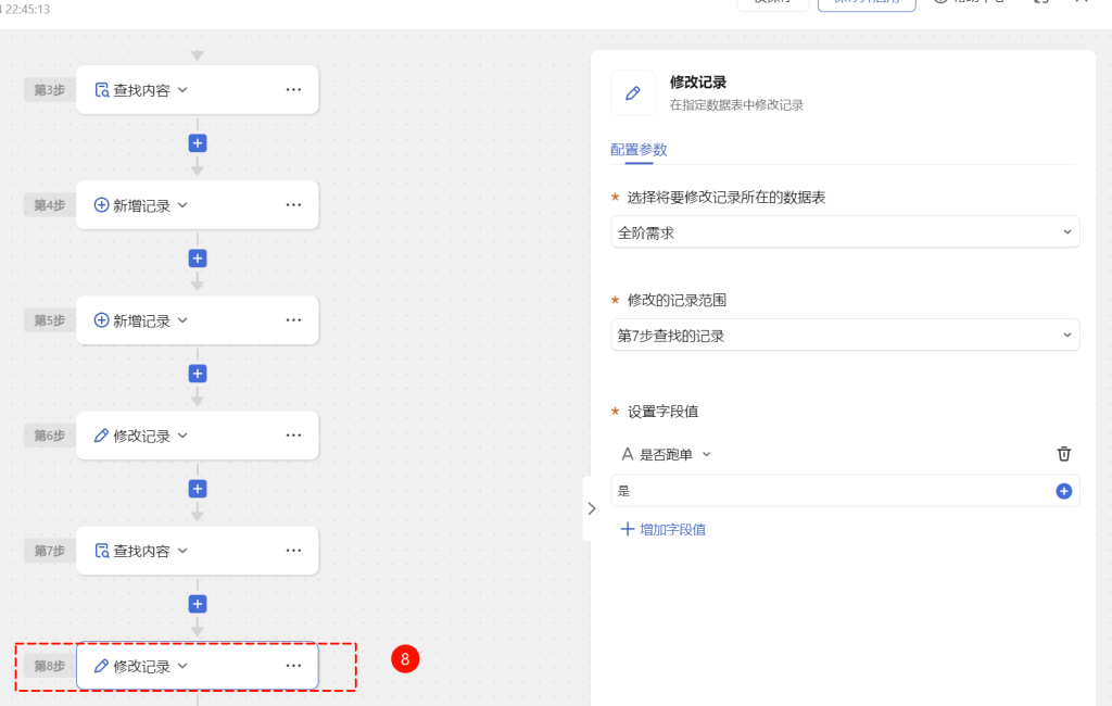 第16天:用多维表格“手搓”一个简易ERP(需求状态标记篇)