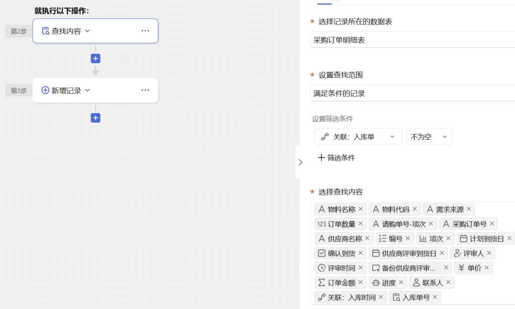 第23天:用多维表格“手搓”一个简易ERP(仓库模块篇)