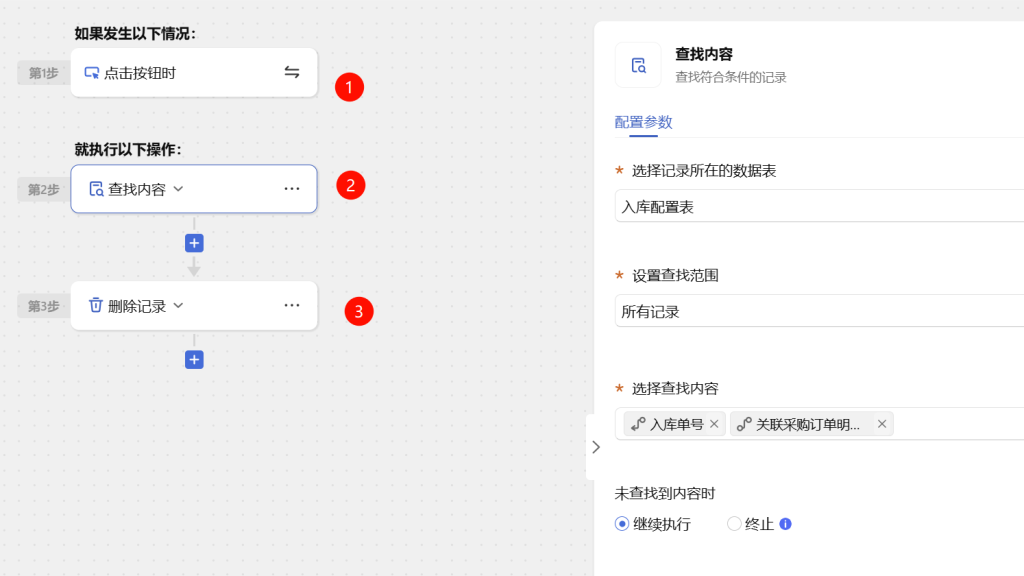 第24天:用多维表格“手搓”一个简易ERP(仓库模块进阶篇)