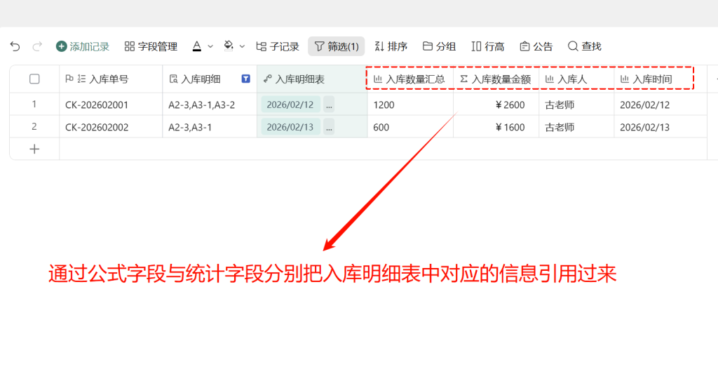 第25天:用多维表格“手搓”一个简易ERP(仓库打印篇)