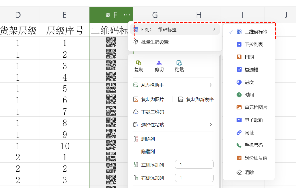 第26天:用多维表格“手搓”一个简易ERP(库位自动化编号篇)