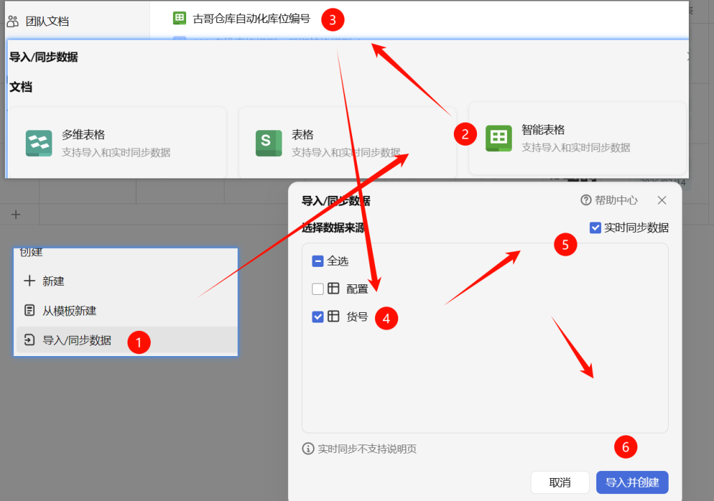第26天:用多维表格“手搓”一个简易ERP(库位自动化编号篇)