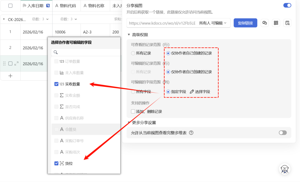 第27天:用多维表格“手搓”一个简易ERP(仓库模块·扫码入库篇)