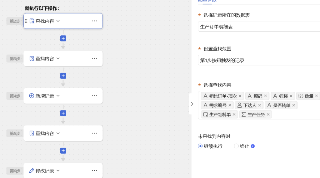 第30天:用多维表格“手搓”一个简易ERP(用料明细自动生成篇)