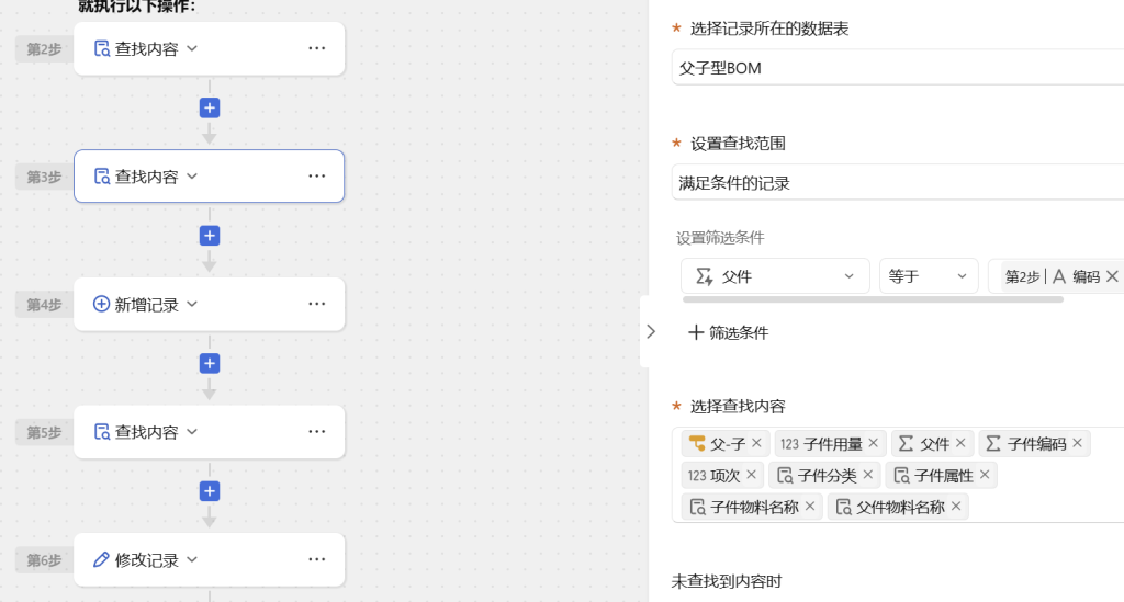 第30天:用多维表格“手搓”一个简易ERP(用料明细自动生成篇)