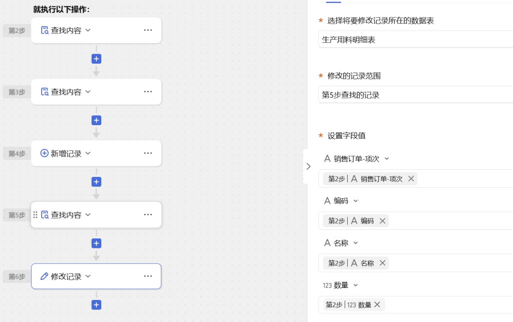第30天:用多维表格“手搓”一个简易ERP(用料明细自动生成篇)