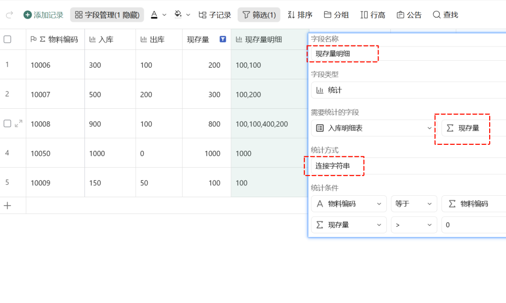 第37天:用多维表格“手搓”一个简易ERP(预计库龄与智能汇总分析篇)