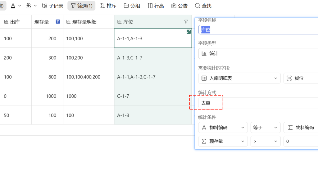 第37天:用多维表格“手搓”一个简易ERP(预计库龄与智能汇总分析篇)