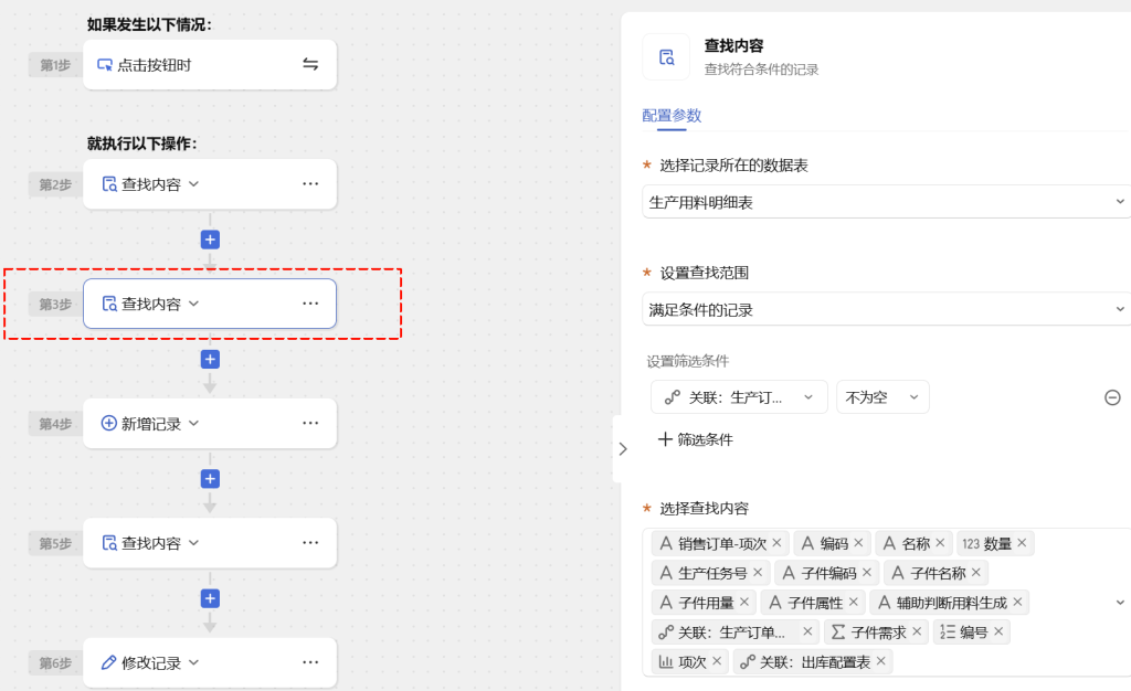 第32天:用多维表格“手搓”一个简易ERP(出库单自动生成篇)