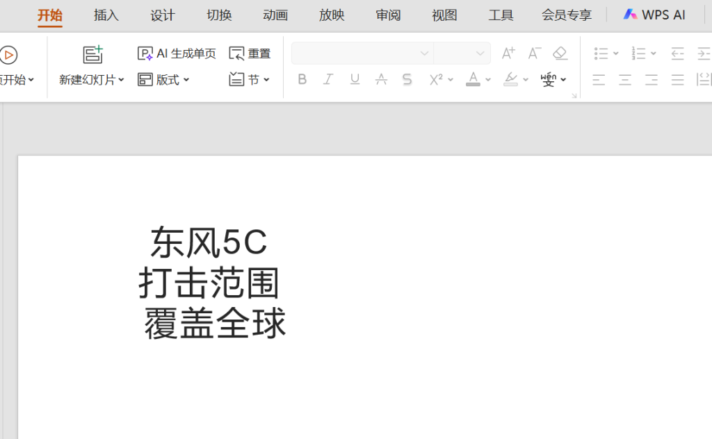国庆特辑:用智能图形,为你的文案插上小红旗