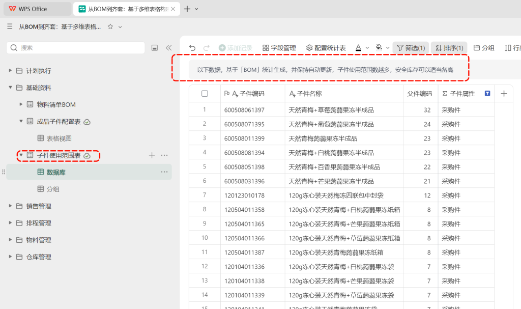 多维表格:从数据表堆砌到模块化导航