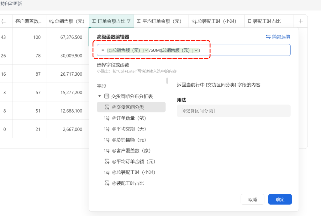 多维表格：交货周期深度分析指南