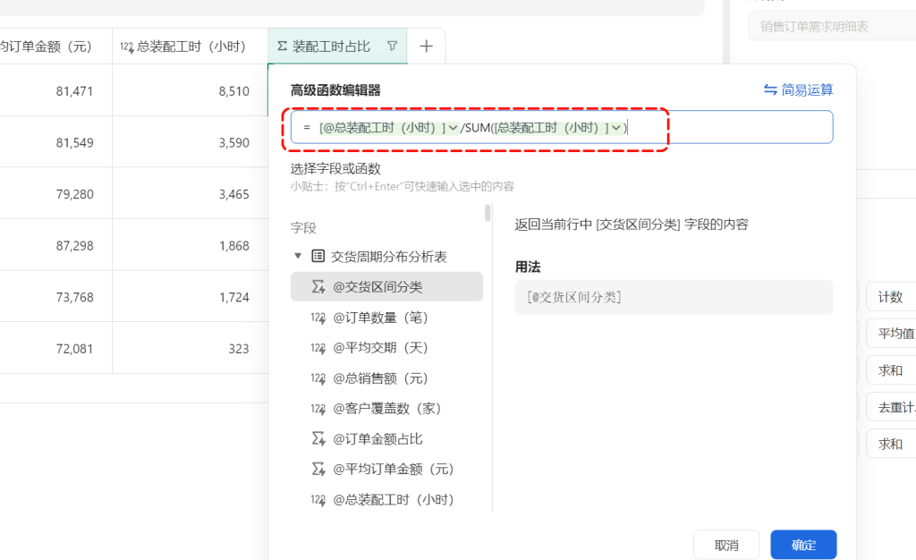 多维表格：交货周期深度分析指南