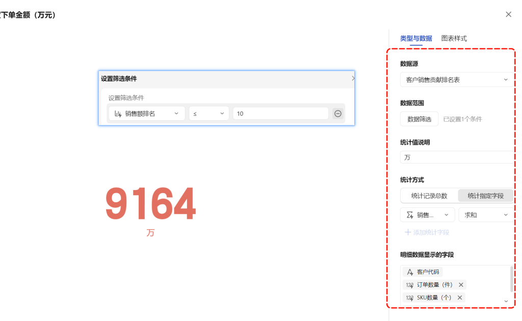 多维表格:客户价值结构与运营健康度分析看板