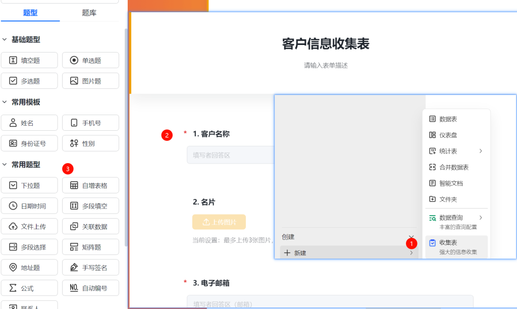 广交会神器：扫码即用，多维表格打造智能展台