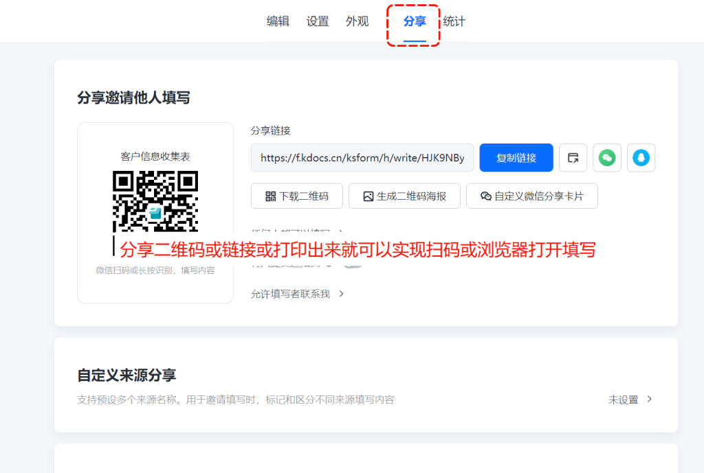 广交会神器：扫码即用，多维表格打造智能展台