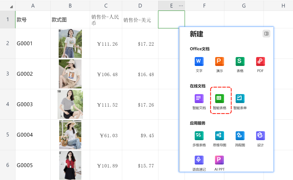 广交会神器：扫码即用，多维表格打造智能展台