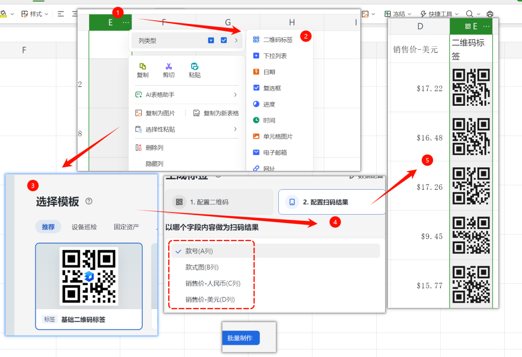 广交会神器：扫码即用，多维表格打造智能展台