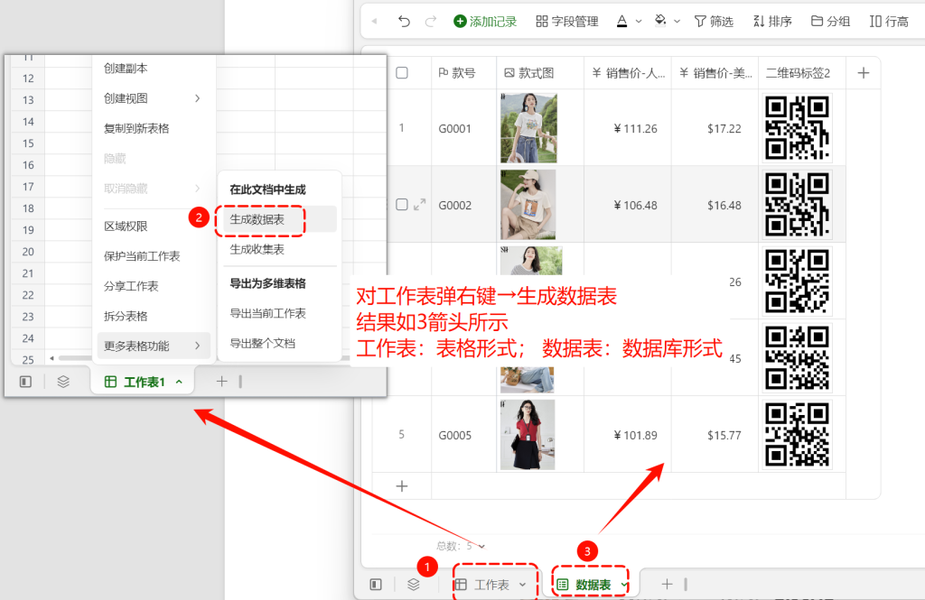 广交会神器:多维表格扫码即出报价单!