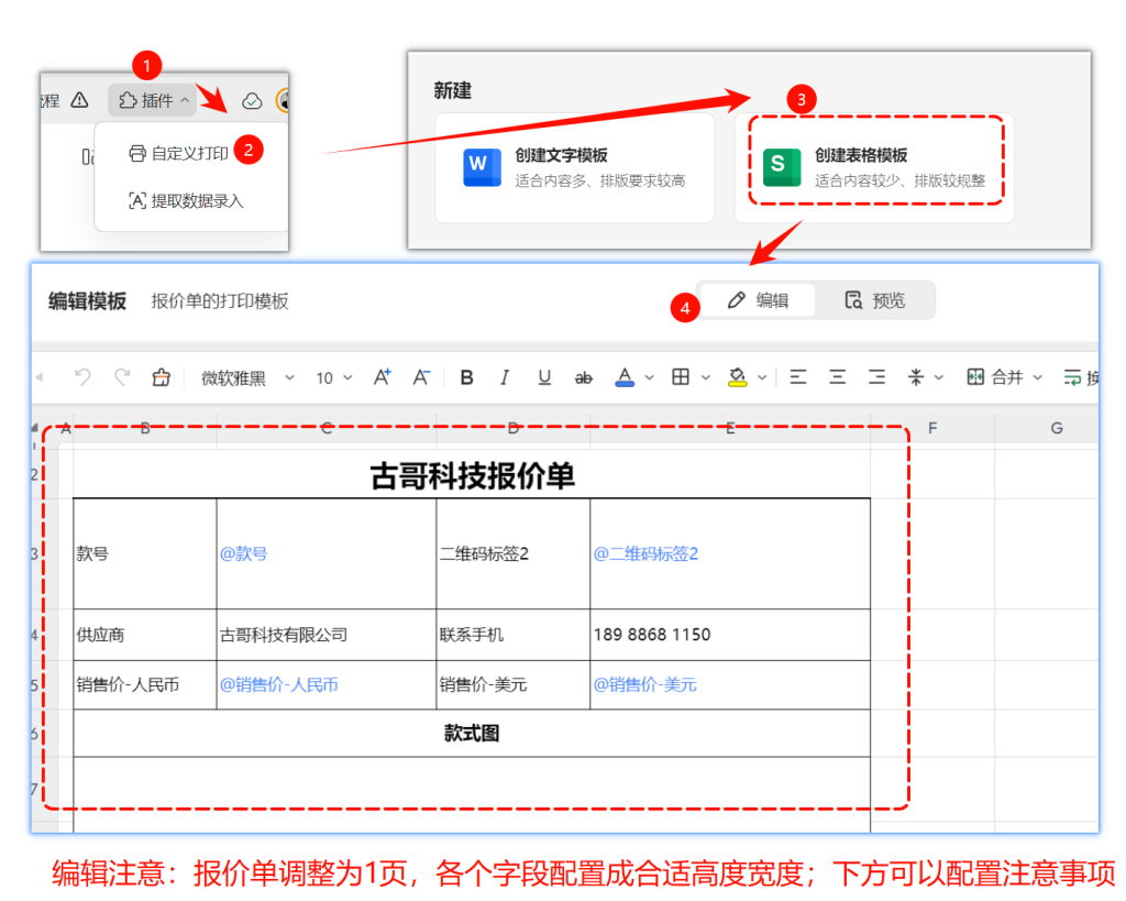 广交会神器:多维表格扫码即出报价单!