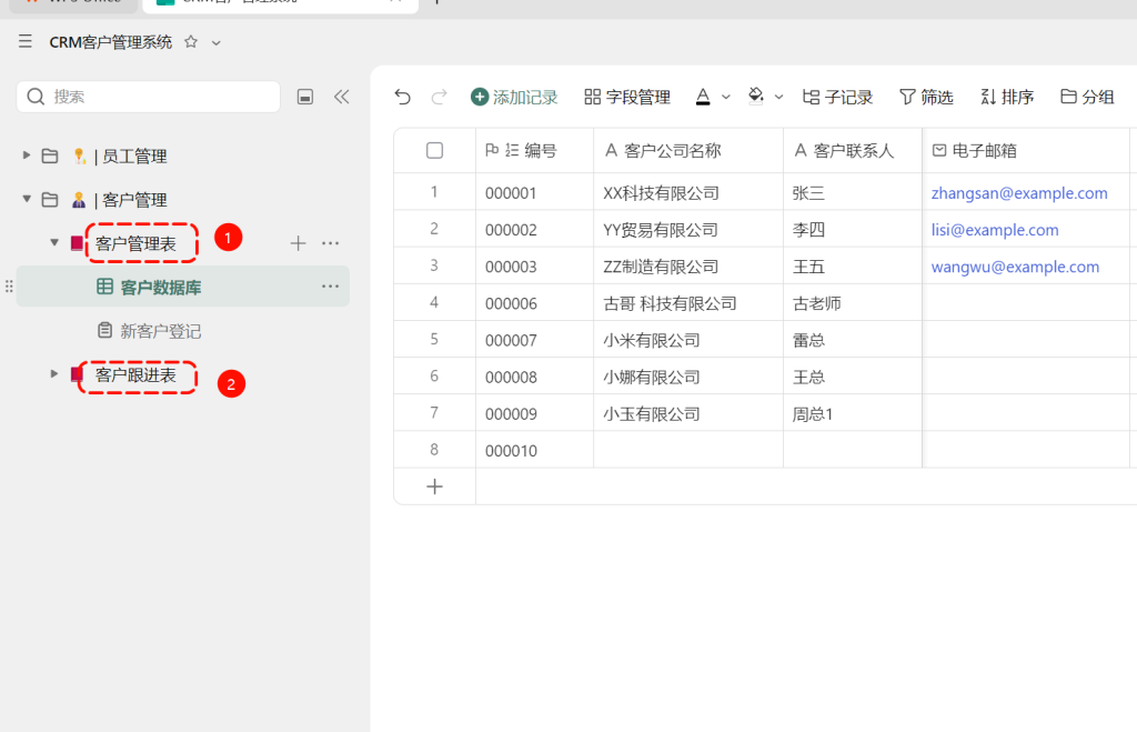 用多维表格 “手搓” CRM 客户关系管理系统- 3