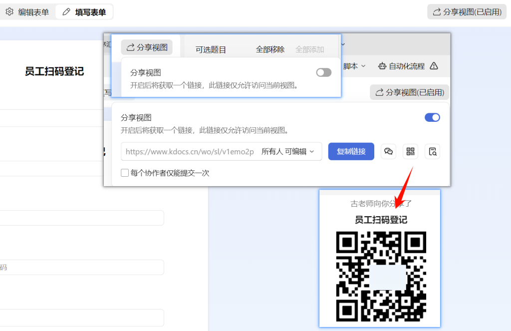 用多维表格 “手搓” CRM 客户关系管理系统- 1