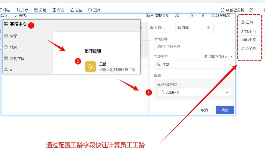 用多维表格 “手搓” CRM 客户关系管理系统- 1