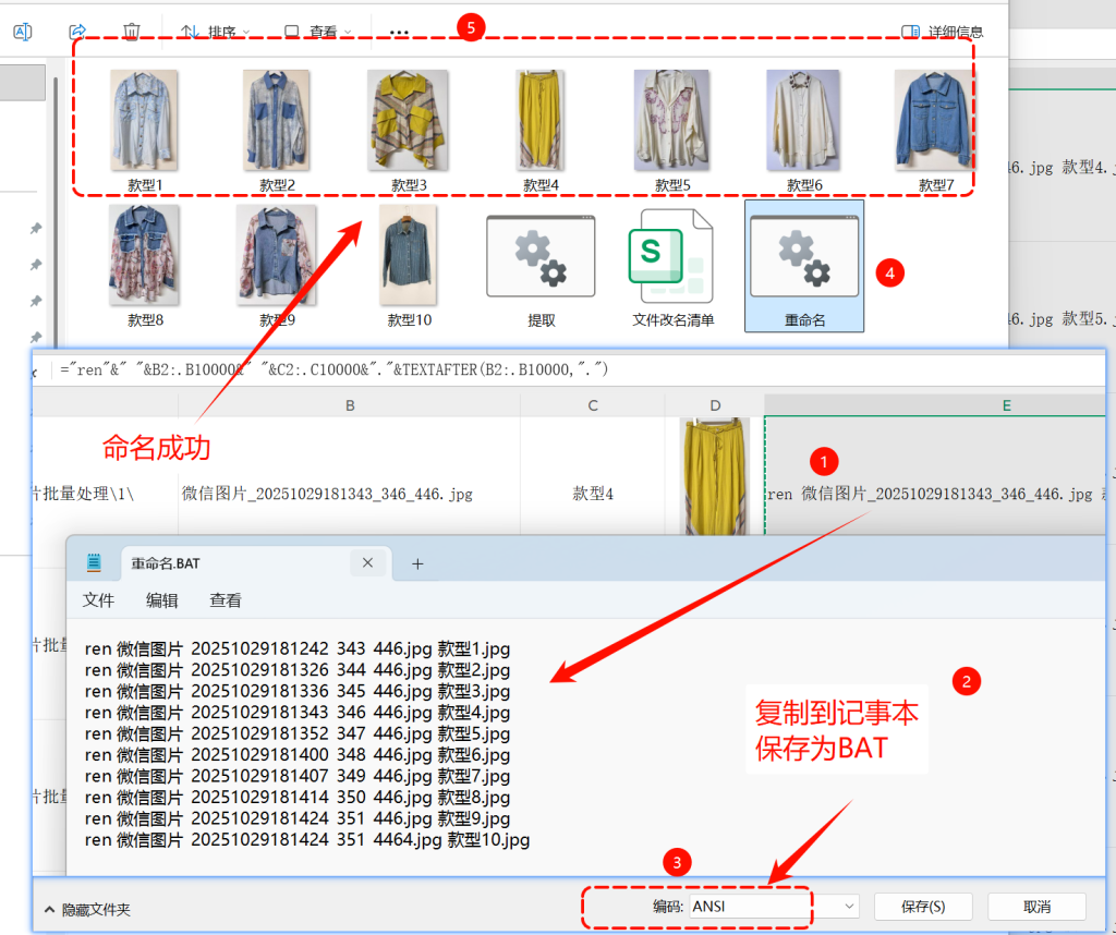 广交会拍爆手机,图片命名愁死人?