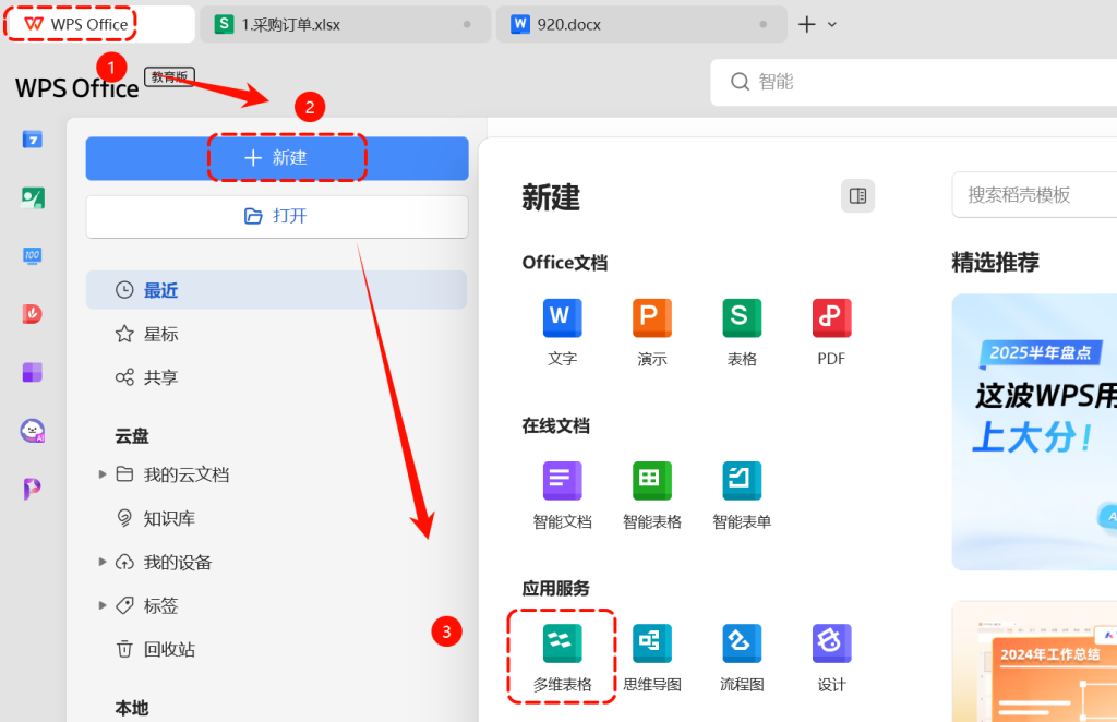 多维表格：自建精细化库龄分析小工具