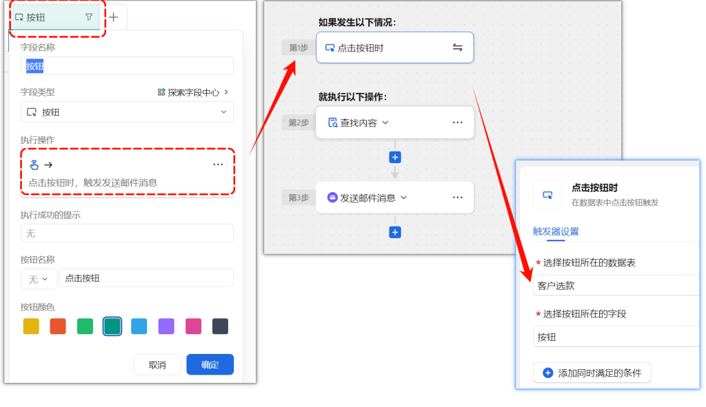 多维表格助力广交会:从扫码选款到自动邮件跟进的自动化