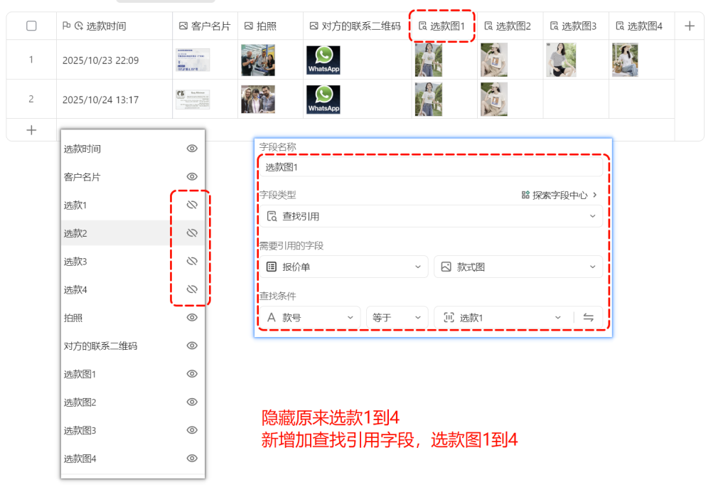 广交会现场,我们用多维表格做了个神器