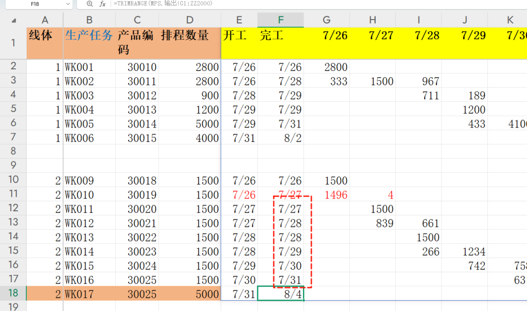 PMC 生产计划如何应对销售的插单?