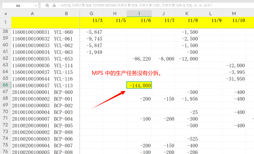 智能主计划排程与物料控制表-Excel版本-1