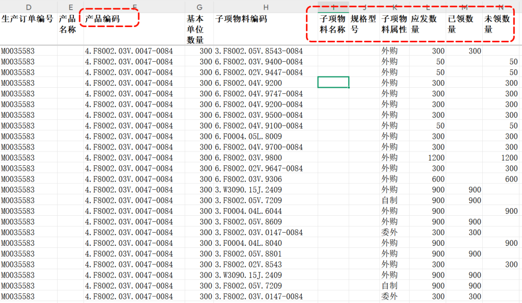 智能主计划排程与物料控制表-Excel版本-2