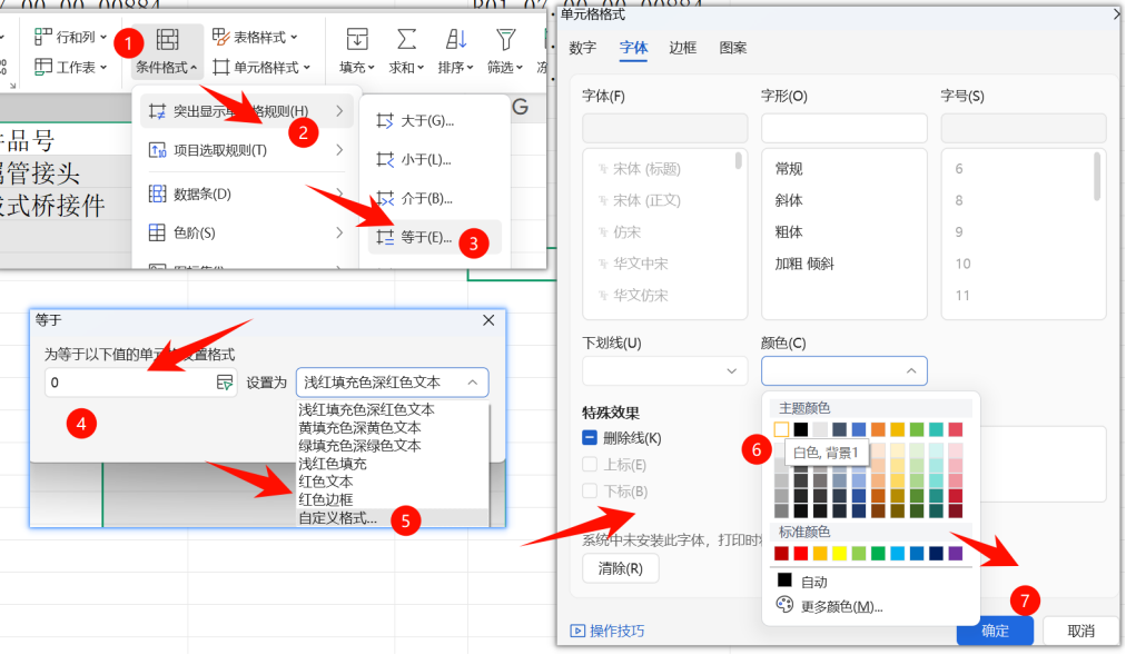 【制造行业数据处理实战】四种方法高效处理Excel中的“0”值,告别数据混乱!