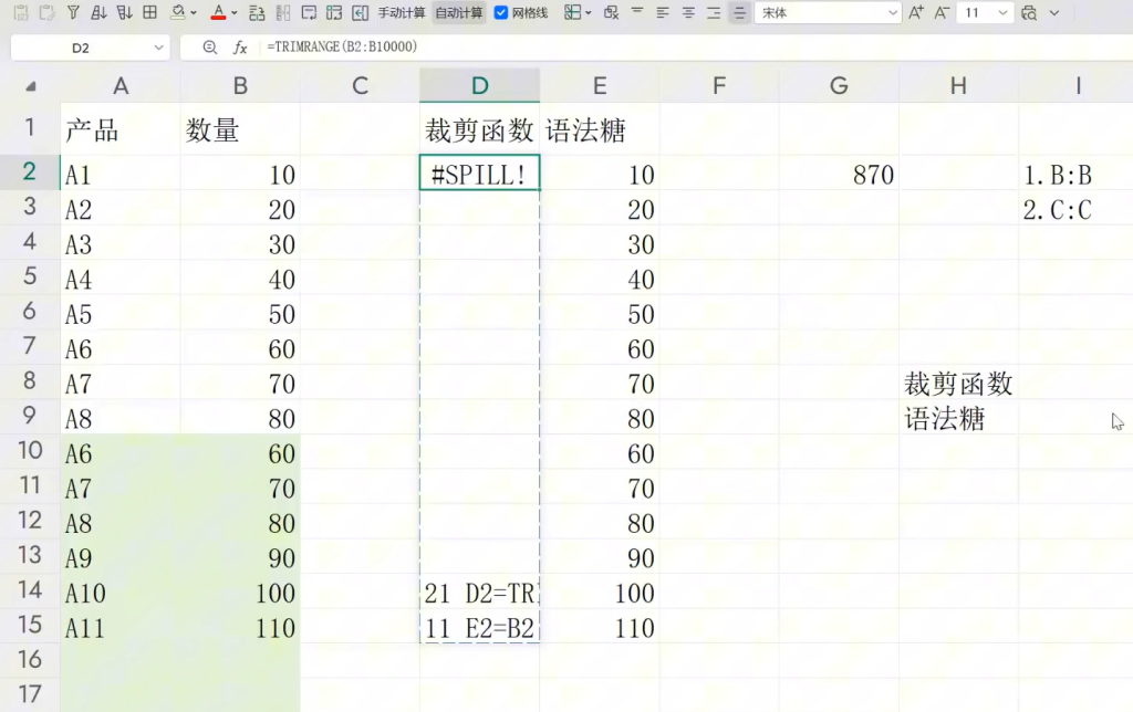 制造业表格实战 | 动态数组“一错全错”?别慌,3步教你避开#SPILL!陷阱
