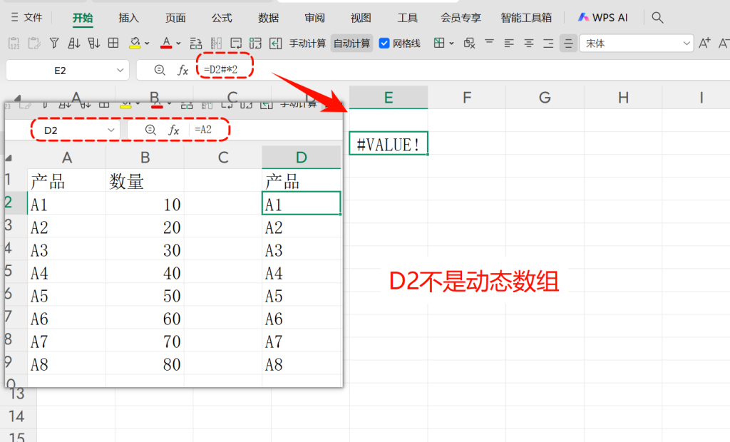 制造业表格实战 | 动态数组“一错全错”?别慌,3步教你避开#SPILL!陷阱