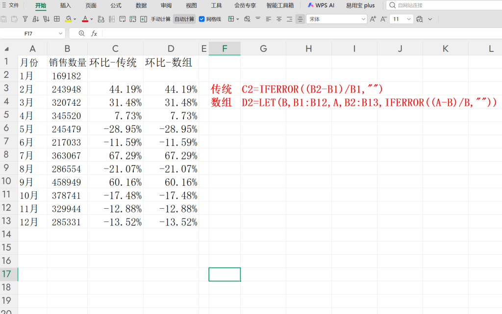 多维表格实战 |“环比分析”!PMC必备的业务波动监控神器
